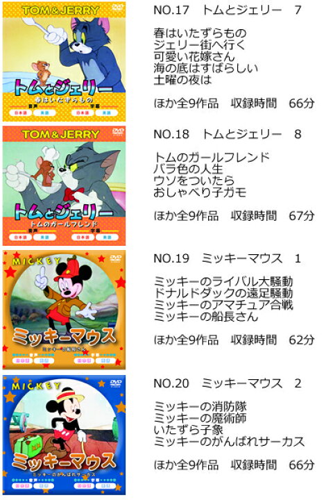売れ筋がひ新作 幼児向け ディズニーdvd 5枚セット Productor Com Uy