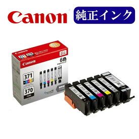 【メール便発送】CANON｜キヤノン BCI371+370/6MP 純正プリンターインク PIXUS（ピクサス） 6色マルチパック BCI-371+370/6MP TS9030 / TS8030 / MG7730 / MG7730F / MG6930