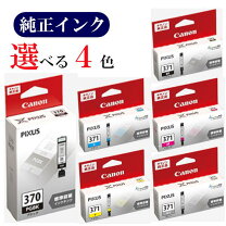 楽天市場】canon mg7730 純正インクの通販