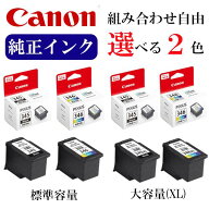 【選べる2色】CANON 純正 インク 345 346 BC-345 BC-346 BC-345XL BC-346XL キヤノン カートリッジ おす…