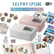 キヤノン Canon SELPHY CP1500 ホワイト ピンク コンパクトフォトプリンター 写真プリンター Wi-Fi対応 …