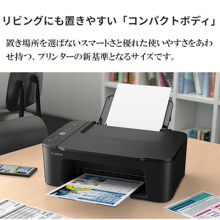 楽天市場】CANON キャノン プリンター TS3730 複合機 コピー機 