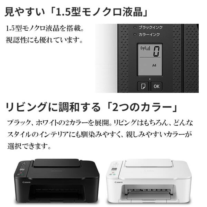 楽天市場】CANON キャノン プリンター TS3730 複合機 コピー機 