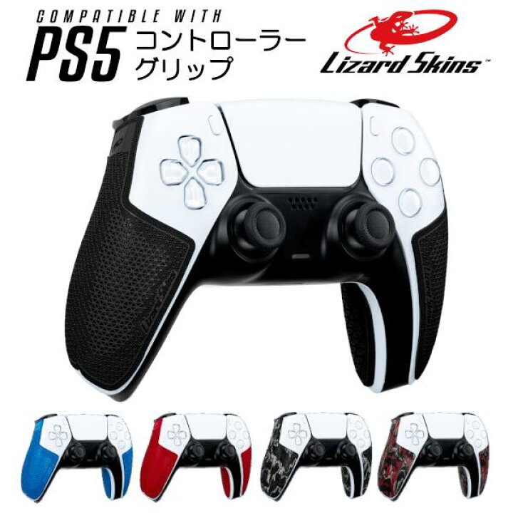 楽天市場】［送料無料］Lizard Skins リザードスキンズ DSP PS5専用 
