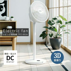 �y���ʌ���zTOPZEE ��@ ���r���O DC���[�^�[ �ȃG�l���É� �T�[�L�����[�^�[ ����@ 3D��U�� ���ʐؑ�26�i�K 1~12h �^�C�}�[�@�\ �����R���t�� �T�[�L�����[�V�����t�@�� ����2�i�K����