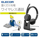 エレコム Bluetooth ヘッドセット 充電台付き オーバーヘッド型 両耳 マイク付き 在宅ワーク・オンライン会議向け 長時間通話 約37時間 有線 接続 LBT-HSOH21BK