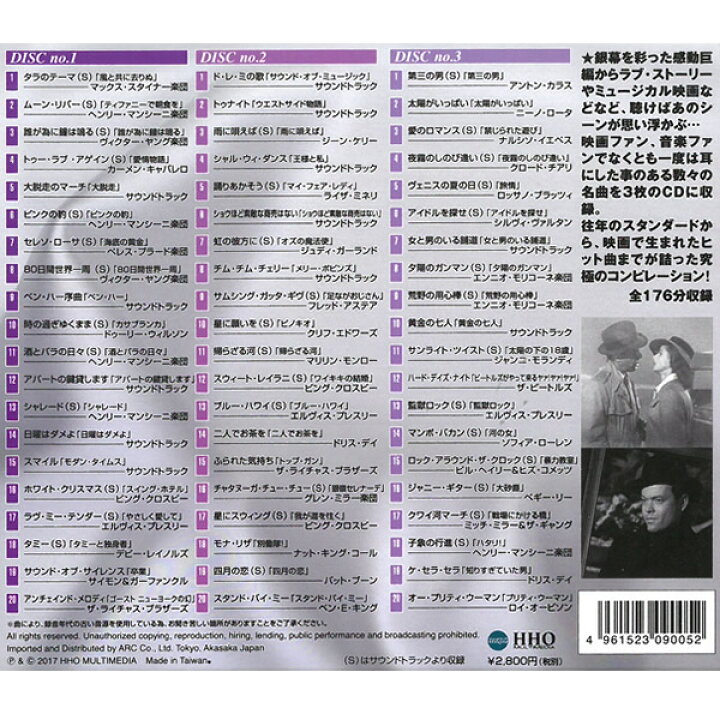 楽天市場 Cd 洋楽 映画音楽ベスト60 3枚組 全60曲収録 3ult 005 風と共にさりぬ ウエストサイド物語 マリリン モンロー スタンドバイミー 他 有名アーティスト多数 名曲 神曲 海外 音楽 歌 バラード メール便 Smartplus スマートプラス