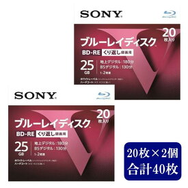 ソニー くり返し録画用 BD-RE 25GB 20BNE1VLPS2 20枚パック 2個セット 合計40枚 ブルーレイディスク インクジェットプリンタ対応 SONY まとめ買い