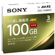 【メール便発送】録画用BD-RE XL 3BNE3VEPS2 3枚 100GB インクジェットプリンター対応 ソニー SONY ブル…