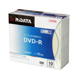 ［メール便発送］［説明をご確認ください］アールアイジャパン 録画用DVD-R 10枚 DRCP16XPW10RDSC D 1-16倍 4.7GB 10枚 うす型5mmケース メディア インクジェット プリンター対応 CPRM対応