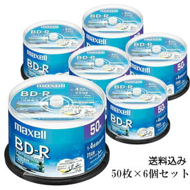 マクセル maxell 録画用 BD-R 25GB BRV25WPE50SP 50枚パック 6個セット 合計300枚 まとめ買い 1-4倍速 標準130分 1回録画用 ブルーレイディスク ブルーレイ ディスク スピンドルケース メディア ひろびろ美白レーベル インクジェット プリンター対応 BRV25WPE.50SP [あす楽]