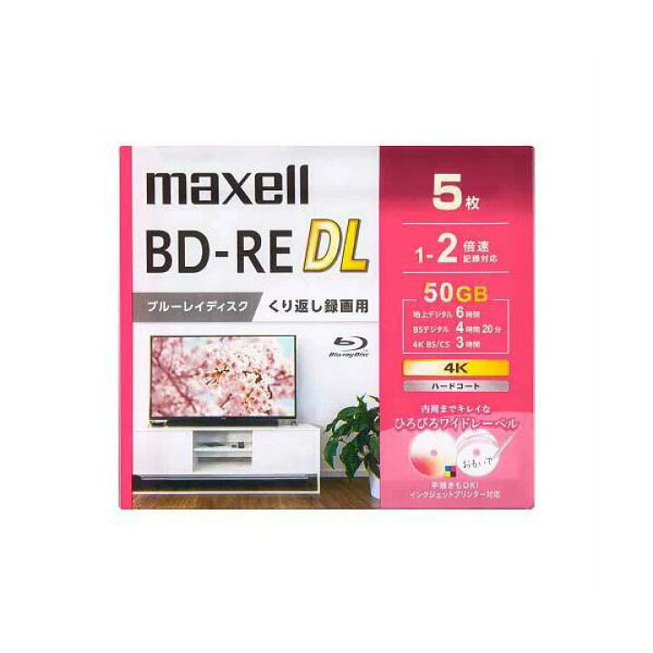 楽天市場】【メール便発送】マクセル maxell 録画用 BD-RE DL 50GB 