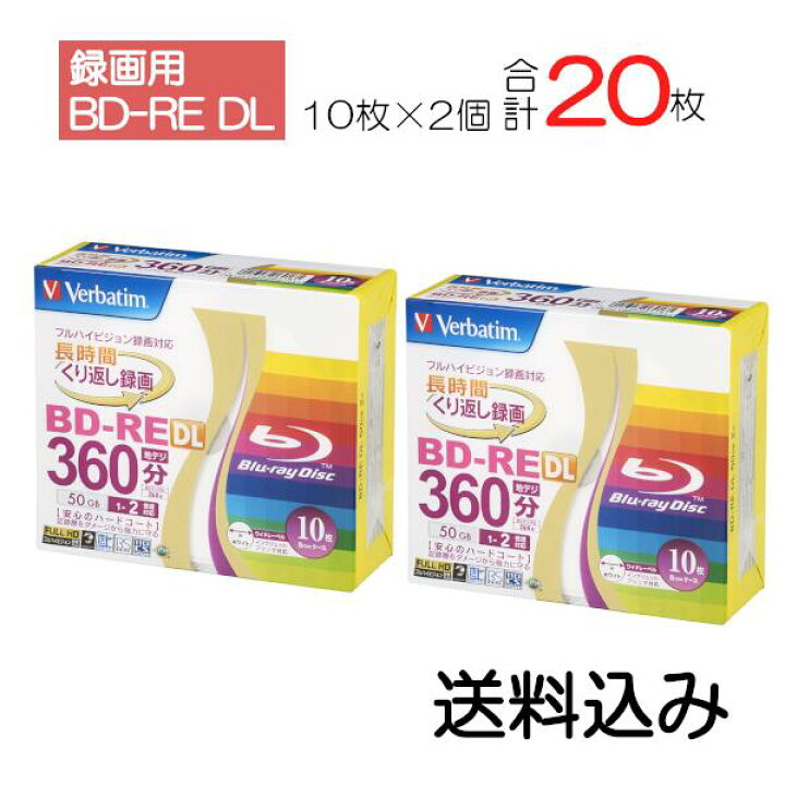 楽天市場】バーベイタム BD-RE DL 繰り返し録画用 VBE260NP10V1 50GB 1 