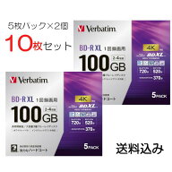 【メール便発送】録画用BD-R XL VBR520YP5D4 100GB 2-4倍速 5枚×2個 合計10枚 インクジェットプリンター…