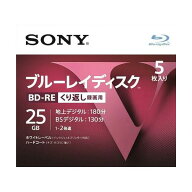 SONY ブルーレイディスク 5BNE1VLPS2 5枚パック 10枚 1-2倍速 標準130分 くりかえし録画用 ブルーレイデ…