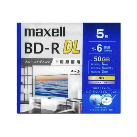 ［メール便発送］マクセル maxell 録画用 BD-R DL 50GB 5枚パック BRV50WPG5S 1-6倍速 2層 1回録画用 ブルーレイディスク ブルーレイ ディスク メディア ひろびろ美白レーベル インクジェット プリンター対応 BRV50WPG.5S