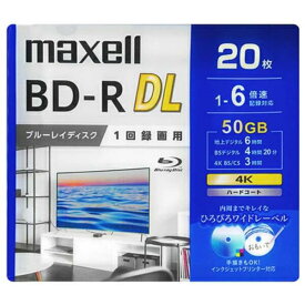 マクセル 録画用 BD-R DL 50GB BRV50WPG20S 20枚パック 6倍速 ブルーレイディスク ワイドプリント対応 ひろびろ美白レーベル 1回録画用 maxell まとめ買い 2層 360分