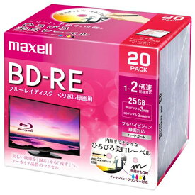 マクセル くり返し録画用 BD-RE 25GB BEV25WPE20S 20枚パック ブルーレイディスク ワイドプリント対応 ひろびろ美白レーベル maxell まとめ買い [あす楽]