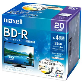 マクセル 録画用 BD-R 25GB BRV25WPE20S 20枚パック 4倍速 ブルーレイディスク ワイドプリント対応 ひろびろ美白レーベル 1回録画用 maxell [あす楽]