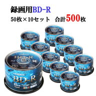 アールアイジャパン RiDATA BD-R 25GB BR130PWVL.6X50SPB 50枚パック 10個セット 合計500枚 録画用 1-6倍…