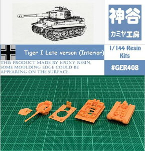 1/144WWIIGermanTigerTankLateversion/winteriordetaildesignResinKit