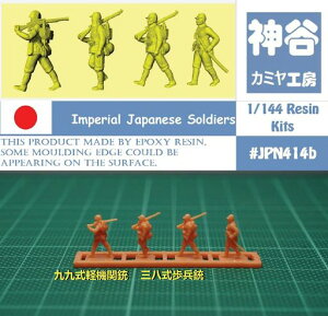 1/144WWIIWalkingJapaneseSoldiers(4figures)ResinKit