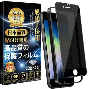 �Ή�iPhonese3�K���X�t�B�����̂������h�~2022iPhoneSE��3����/��2����A�C�t�H��se�ی�t�B�����y�`�����h�~-�K�C�h�g�t���z(1��)9H�d�x��U�h�~�����x�ȒP�\��t�C�A�[���A�C�t�H��