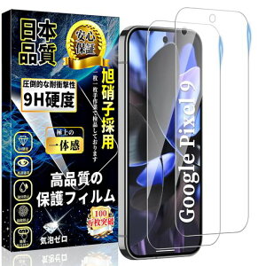 �Ή�GooglePixel9�K���X�t�B�����O�[�O���s�N�Z��9�t���ی�t�B����Pixel9�����K���X�����ߗ����Ɏq�f�ސ��d�x9H��U�h�~�C�A�h�~���������Ռ��z�������z��6.3�C���`2���Z�b�g