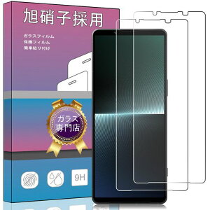 �y2���Z�b�g�z�Ή� Sony Xperia 1 V SO-51D /SOG10/Gaming Edition �K���X�t�B���� �����K���X �t�� �K���X �����^ �ی�t�B���� �Ή� Sony Xperia 1 V ���{���Ɏq�f��AGC �d�x9H
