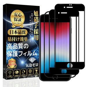 �Ή�iPhoneSE(��3����/��2����)�K���X�t�B�����y�S�ʕی�ziPhoneSE3/SE2�t���ی�t�B����iphone8/7�t�B�����y�\��t���ȒP/�w��h�~/�C�A�h�~/��U�h�~/�L�Y�h�~�z�A�C�t�H��