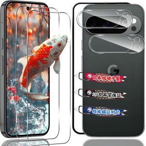 �Ή�GooglePixel10pro�K���X�t�B����2+2���Z�b�g�K�C�h�g�t���w��F�ؑΉ��p�O�[�O���s�N�Z��10pro�t�B�����J�����ی�t�B�������YAGC���Ɏq9H�d�x�S�ʕی색�E���h�G�b�W���H�pPixel10