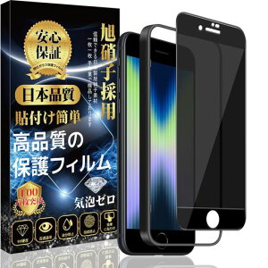 �Ή�iPhoneSE(��3����/��2����)�K���X�t�B�����y�`�����h�~�K�C�h�g�t���ziPhoneSE3/SE2/8/7�����K���X���Ɏq�f�ސ��d�x9H�����ߗ��w��h�~�C�A�h�~�\��t���ȒP�A�C�t�H��