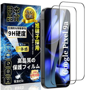 �Ή�GooglePixel9a�S�ʕی�K���X�t�B�����O�[�O���s�N�Z��9a�t���ی�t�B����Pixel9a�����K���X���{�����Ɏq���d�x9H��U�h�~�����ߗ��w��h�~�C�A�h�~���������Ռ��z�������z��2���Z�b�g