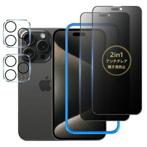�y�A���`�O���A+�̂������h�~�ziPhone15ProMax�p�K���X�t�B�����`�����h�~���炳��2in1���@�\�t�B�����T���T���v���C�o�V�[�ی�t�B�������˖h�~/�w��h�~/�J�����t�B�����t��/2���Z�b�g