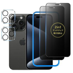�y�A���`�O���A+�̂������h�~�ziPhone15Pro�p�K���X�t�B�����`�����h�~���炳��2in1���@�\�t�B�����T���T���v���C�o�V�[�ی�t�B�������˖h�~/�w��h�~/�J�����t�B�����t��/2���Z�b�g
