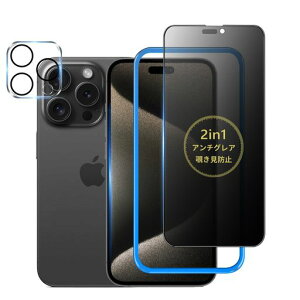 �y�A���`�O���A+�̂������h�~�ziPhone15ProMax�p�K���X�t�B�����`�����h�~���炳��2in1���@�\�t�B�����T���T���v���C�o�V�[�ی�t�B�������˖h�~/�w��h�~/�J�����t�B�����t��/1���Z�b�g