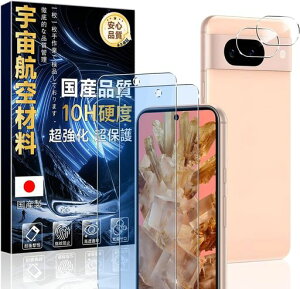 �Ή�GooglePixel8a�p�̃K���X�t�B�����u���[���C�g�J�b�g(2��)+�����Y�ی�t�B����(2��)�y���Ɏq�f�ސ��E�d�x10H�z�O�[�O���s�N�Z��8a�ی�t�B���������K���X�ϏՌ��ČRMIL�K�i�w��h�~�����z��