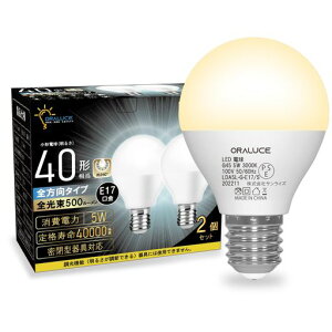 ORALUCE E17 LED�d�� 40W�`���� �d���F ���`�d�� �~�j�N���v�g���` �S�����^�C�v ���^���Ή� �_�E�����C�g�Ή� �������Ή� PSE�F�� 2�Z�b�g LDA5L-G-E17/S-2P