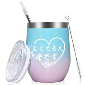 Livole 母の日 プレゼント お母さん 母親 タンブラー 保温 保冷 ギフト 贈り物 敬老の日 誕生日プレゼント 蓋付き 真空断熱 ステンレス コップ ストロー付き コーヒー お茶 ビール お酒 350ml …