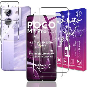 �y2+2���Z�b�g�z�Ή� Xiaomi Poco M7 Pro 5G �K���X�t�B���� +�����Y�t�B�����y���{���f�ވ��Ɏq���z�\�ʍd�x9H �Ή� �V���I�~ POCO M7 Pro 5G �����K���X �t�B���� PocoM7Pro 5G �p �ی�t�B���� �P�[�X