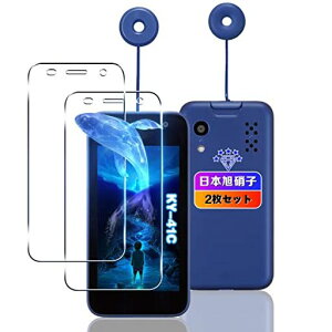 �Ή� KYOCERA ���Z���� �L�b�Y�P�[�^�C KY-41C �K���X�t�B���� 2�� �y���{���Ɏq�f�ލ̗p �d�x9H ��U�h�~ �z