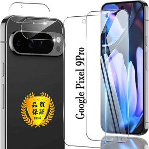 �Ή�GooglePixel9Pro�K���X�t�B����2+2���Z�b�g�w��F�؉s�q�p�O�[�O���s�N�Z��9�v���t�B�������YAGC���Ɏq10H�d�x�S�ʕی색�E���h�G�b�W���H�pPixel9Pro�ی�t�B�����P�[�X�ϏՌ�