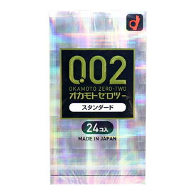 日本国内限定販売品 オカモトゼロツー スタンダード 0.02 コンドーム 24個入 避妊具 潤滑剤