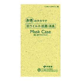 伊藤園 茶殻入り紙製マスクケース 100枚入