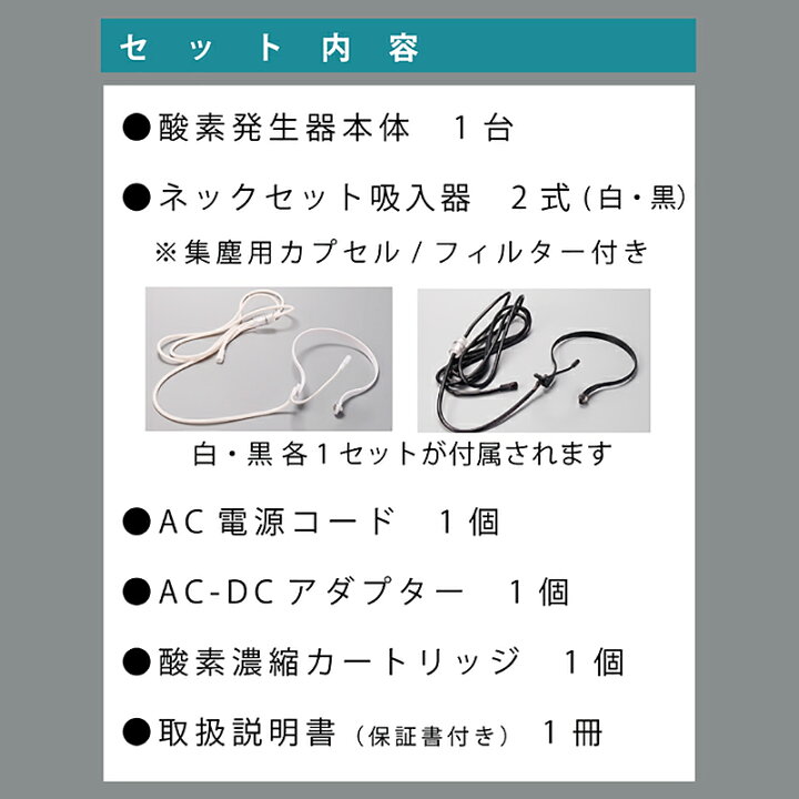 楽天市場】高濃度酸素発生器 オキシーズ2 ブラック オキシーズ 酸素 