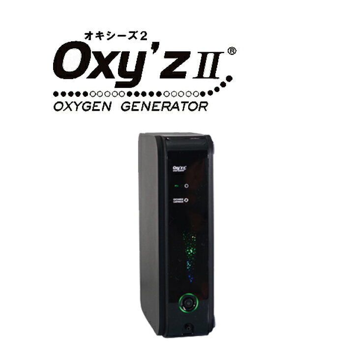 楽天市場】高濃度酸素発生器 オキシーズ2 ブラック オキシーズ 酸素 