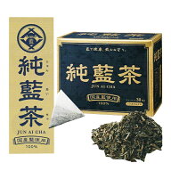 純藍茶 1gX30包 ノンカフェイン ポリフェノール