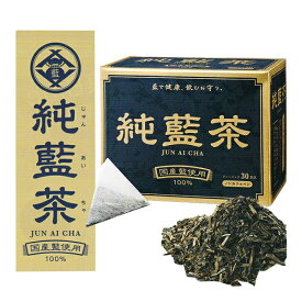 【送料無料】 純藍茶 1gX30包 【2個セット】 ノンカフェイン ポリフェノール