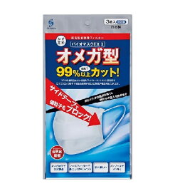 【5個セット】日本製 スズケン バイオマスクEX 2