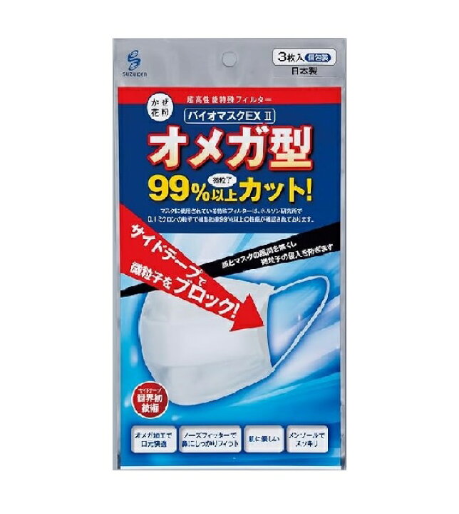楽天市場】日本製 スズケン バイオマスクEX 2 : 通販薬局
